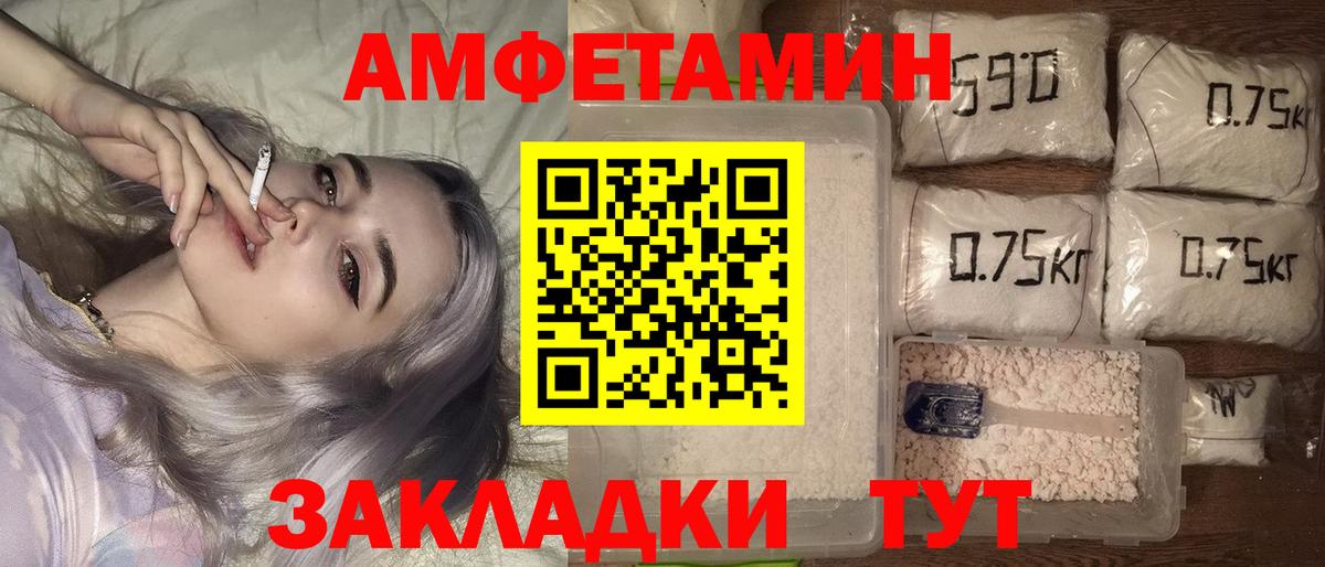 АМФЕТАМИН  Вход с VPN  Лесной  АМФ Розовый 