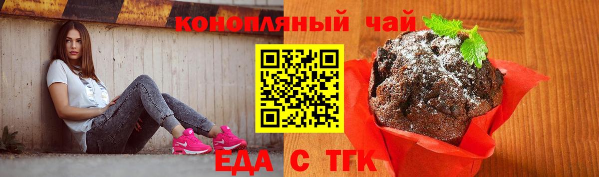 Лесной  Еда ТГК конопля  Вход с VPN 