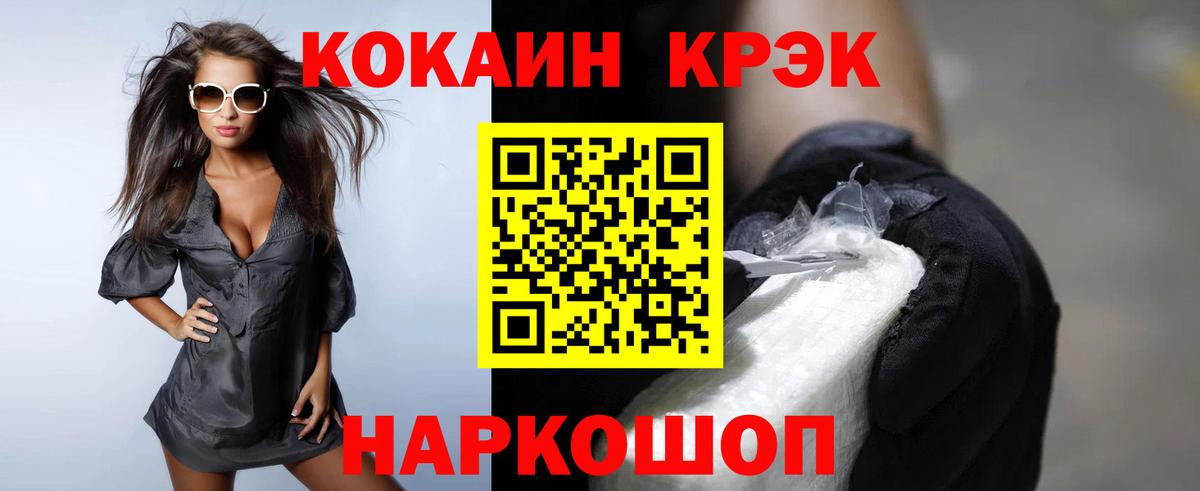Лесной  Cocaine 97%  наркота  Вход с VPN 