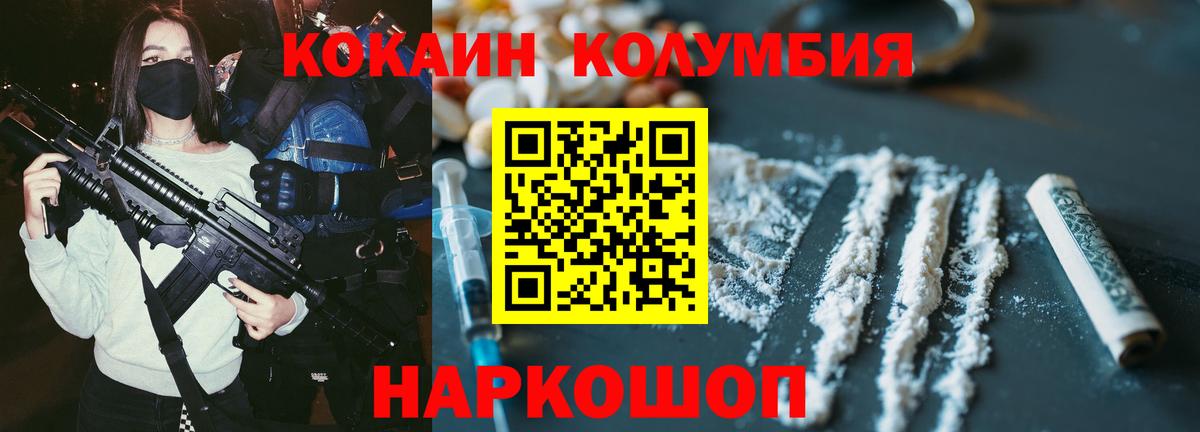 КОКАИН Columbia Лесной