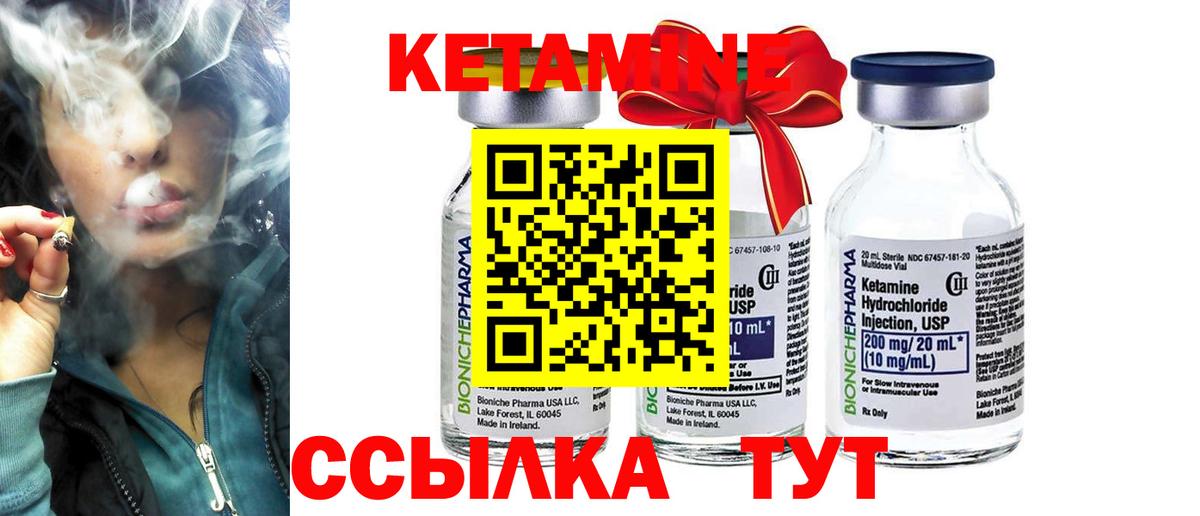 КЕТАМИН ketamine Лесной