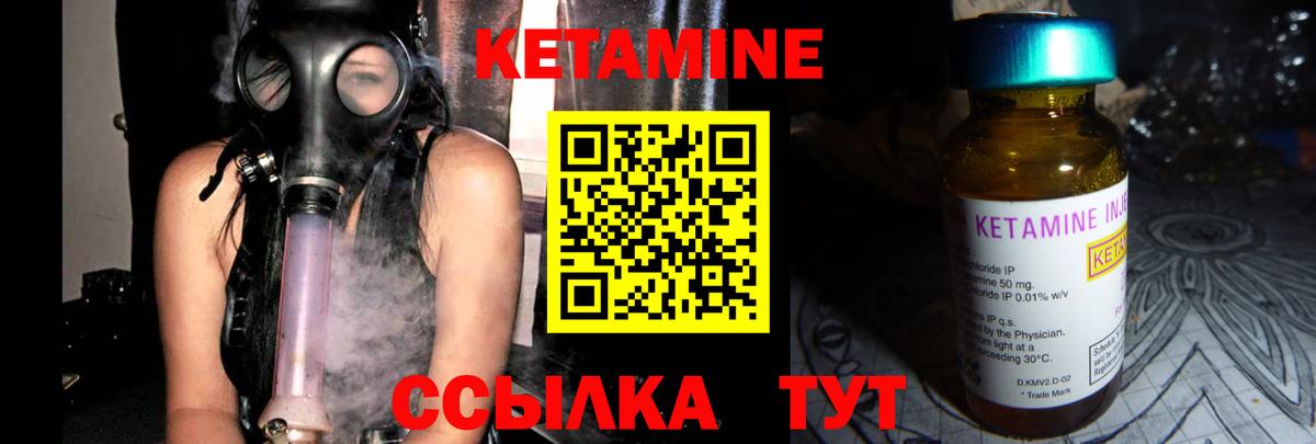Лесной  Кетамин ketamine  Вход с VPN  Кетамин ketamine 