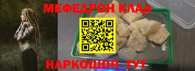 мяу мяу кристалл Ипатово
