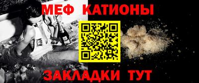 мяу мяу кристалл Ипатово