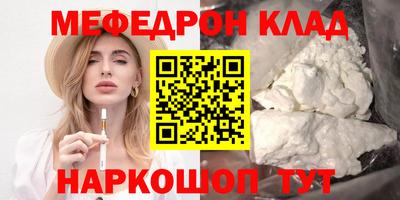 мяу мяу кристалл Ипатово