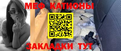мяу мяу кристалл Ипатово