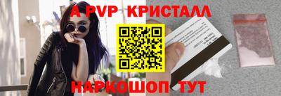 мяу мяу кристалл Ипатово