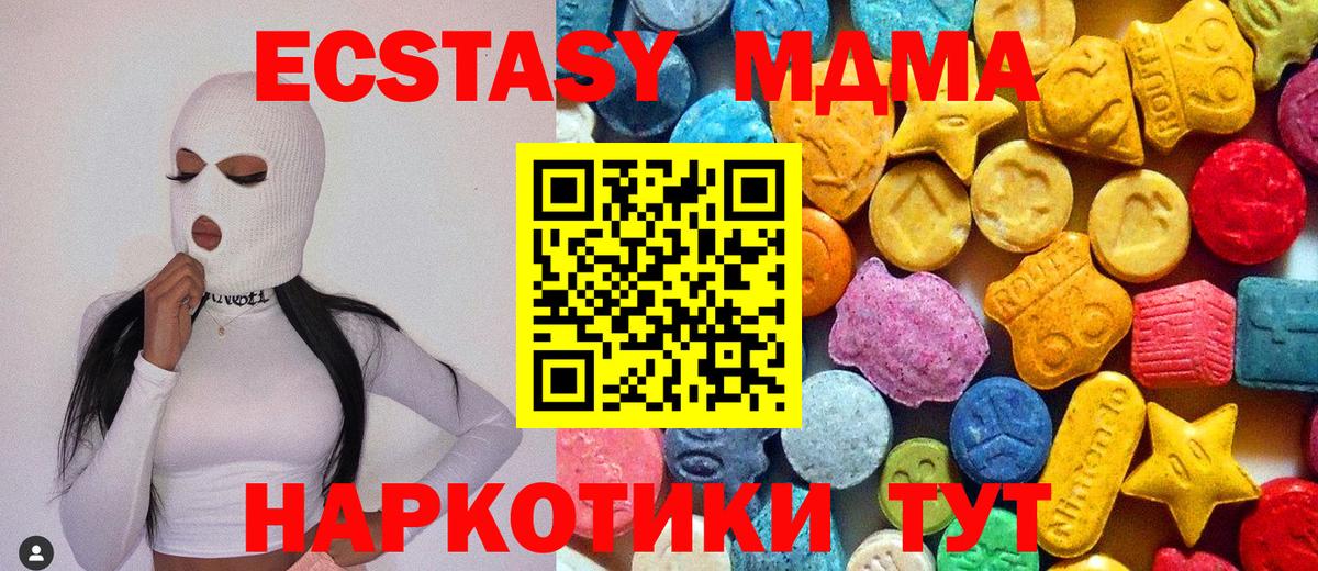 Лесной  МДМА молли  Вход с VPN  МДМА VHQ 