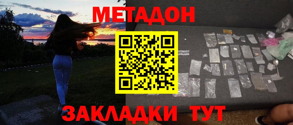 МЕТАДОН белоснежный Лесной
