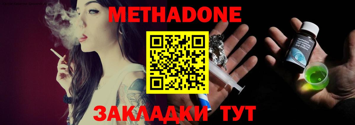 Лесной  Метадон methadone  Вход с VPN 
