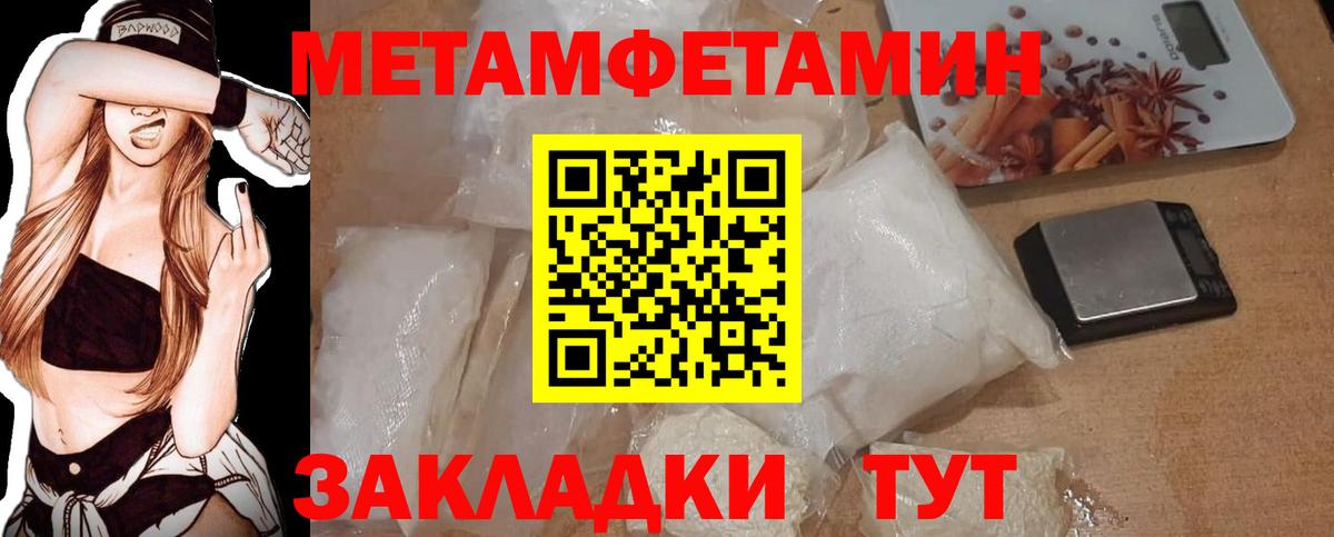 Метамфетамин кристалл  Вход с VPN  Метамфетамин кристалл  Лесной 