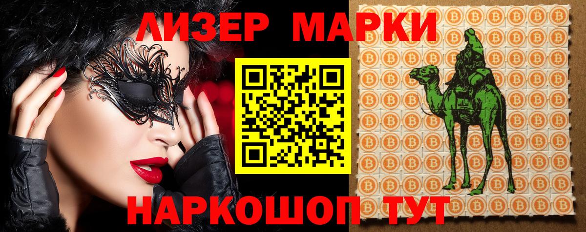 Лесной  Марки NBOMe  Вход с VPN  где купить наркоту  Наркотические марки 1,5мг 